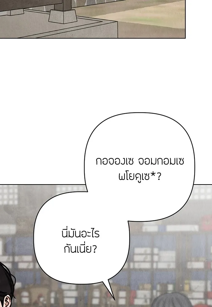 ความลับของสาวร่างทรง ตอนที่ 6 รูปที่ 92