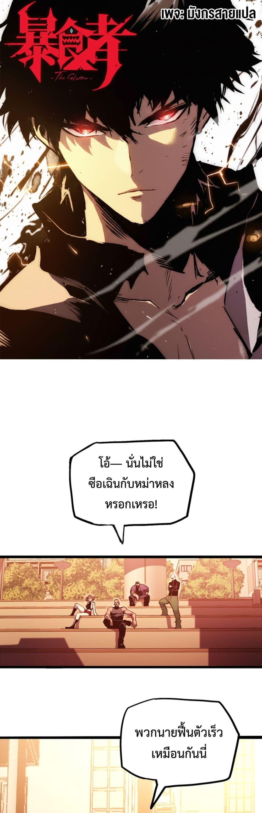 Manga-lc-com อ่านมังงะ อ่านการ์ตูน ออนไลน์ ฟรี The Glutton ตอนที่ 1 2 3 4 5 6 7 8 9 10 11 12 13 14 ฟรี ไม่มีโฆษณา Manga-lc - อ่าน มังงะ อ่าน การ์ตูน ออนไลน์ อ่านมังงะ ฟรี