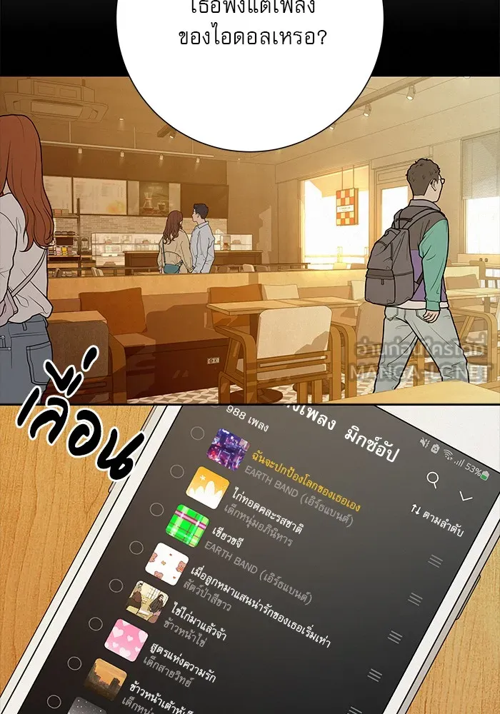 ปฏิบัติการรักวุ่นหัวใจ ตอนที่ 99 รูปที่ 57
