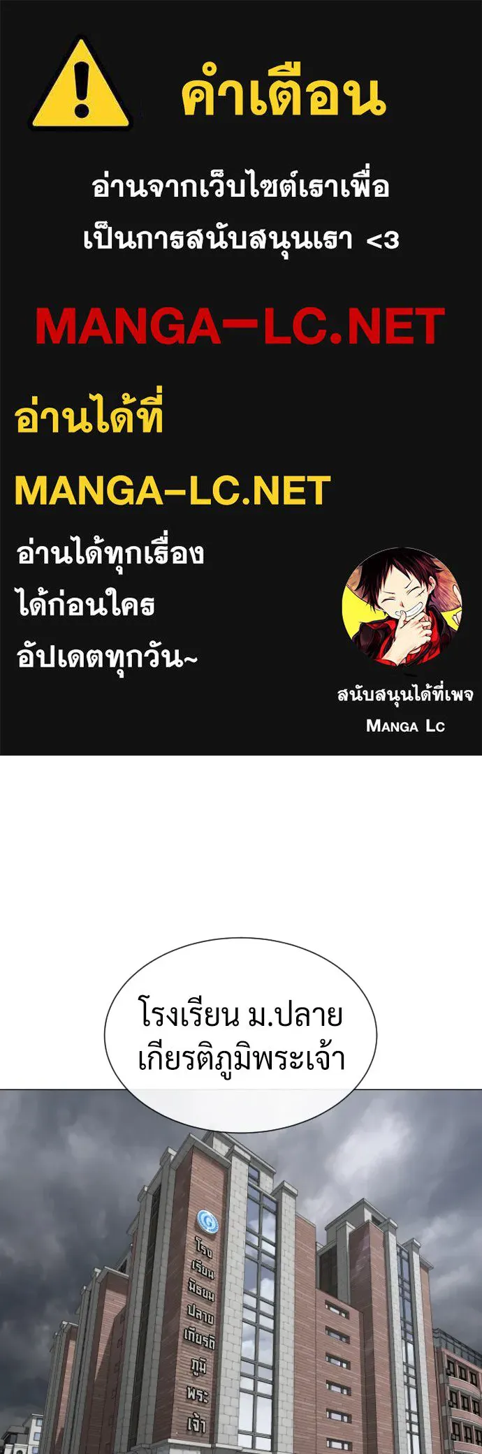 นักฆ่าย้อนวัย ตอนที่ 95 รูปที่ 1