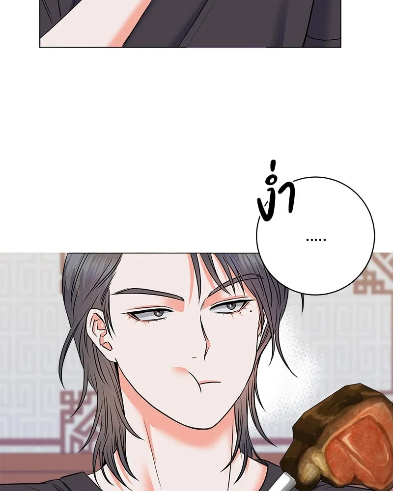 แด่ความเกลียดชัง ตอนที่ 6 รูปที่ 61