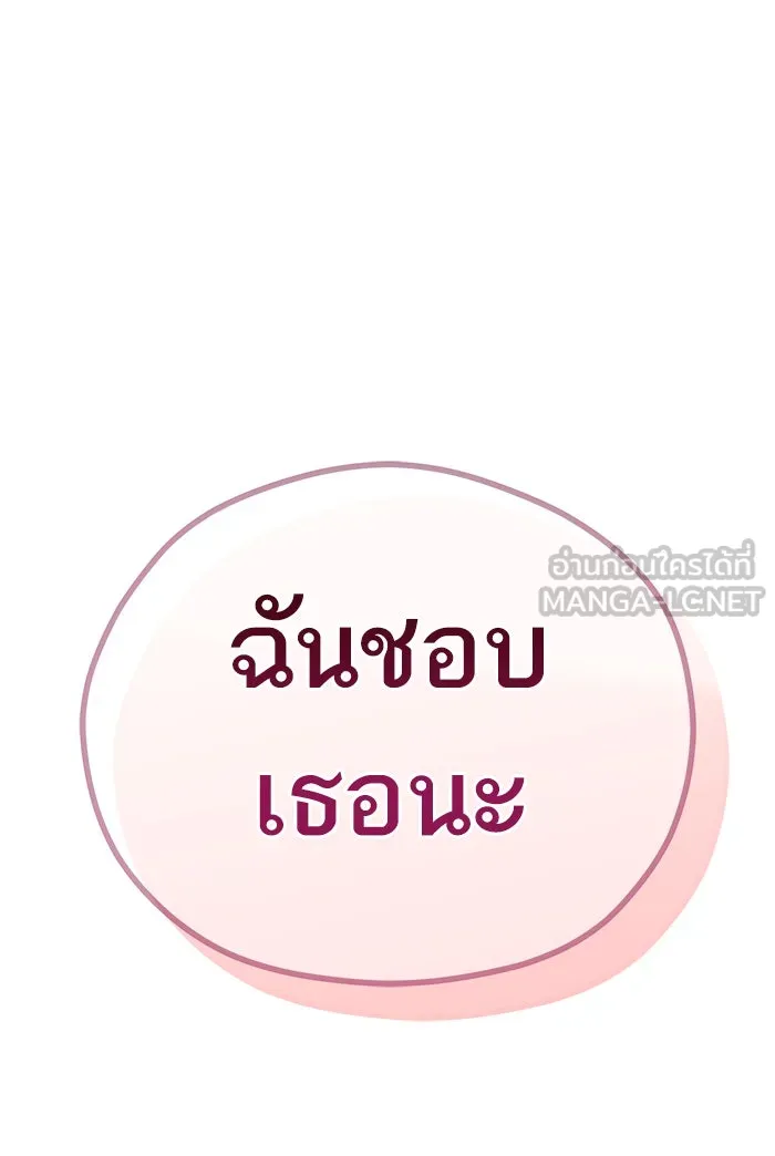 โชคชะตานำพารัก ตอนที่ 87 ร้องไห้เหรอ รูปที่ 114