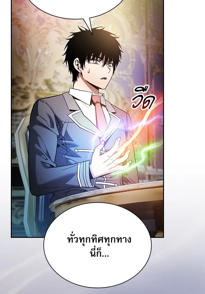 นักดาบอัจฉริยะจากอะคาเดมี ตอนที่ 34 รูปที่ 50