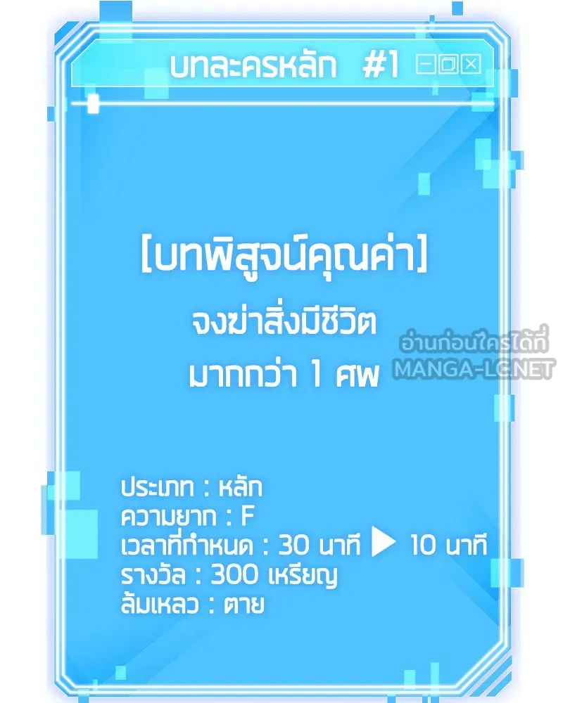 Omniscient Reader อ่านชะตาวันสิ้นโลก ตอนที่ 01 เริ่มบริการเก็บค่าธรรมเนียม (4 รูปที่ 93