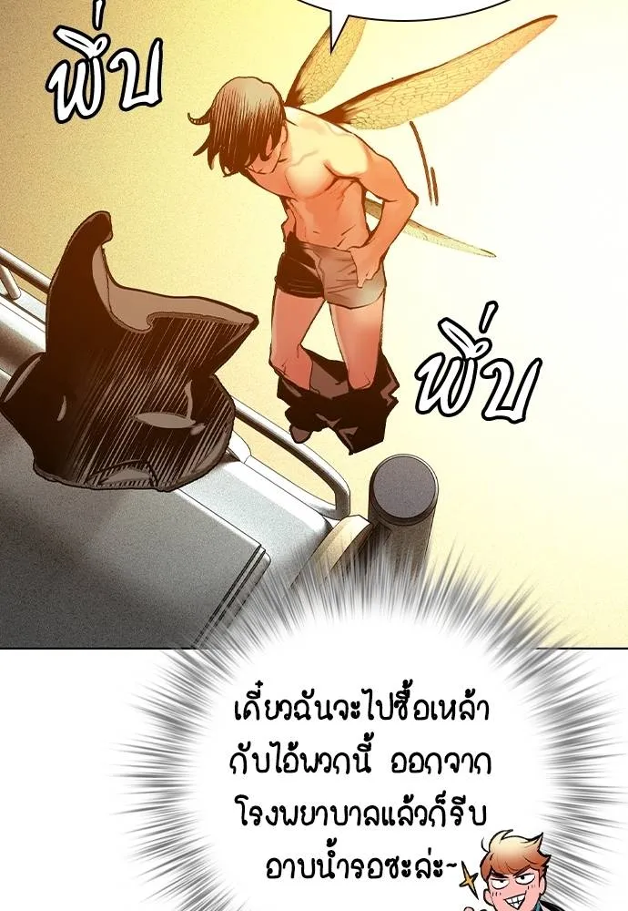 Jungle Juice ตอนที่ 133 รูปที่ 145