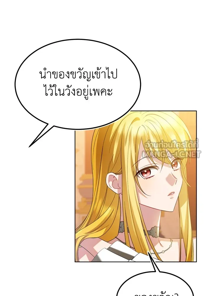 บุปผาลบคมดาบ ตอนที่ 17 รูปที่ 6