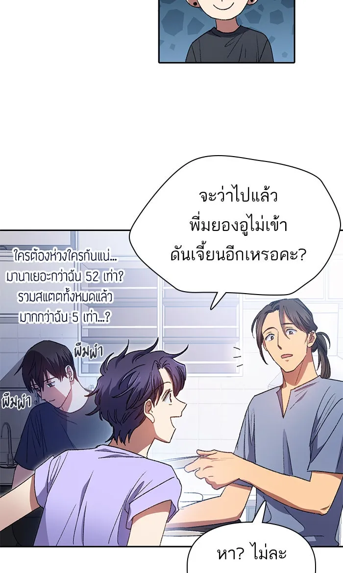 My S-Class Hunters ตอนที่ 35 ถูกฝังอยู่ในโคลน รูปที่ 16