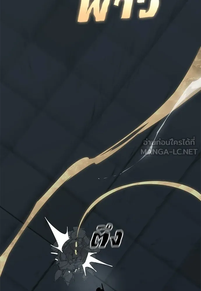 ยมราชลงทัณฑ์ ตอนที่ 146 รูปที่ 81
