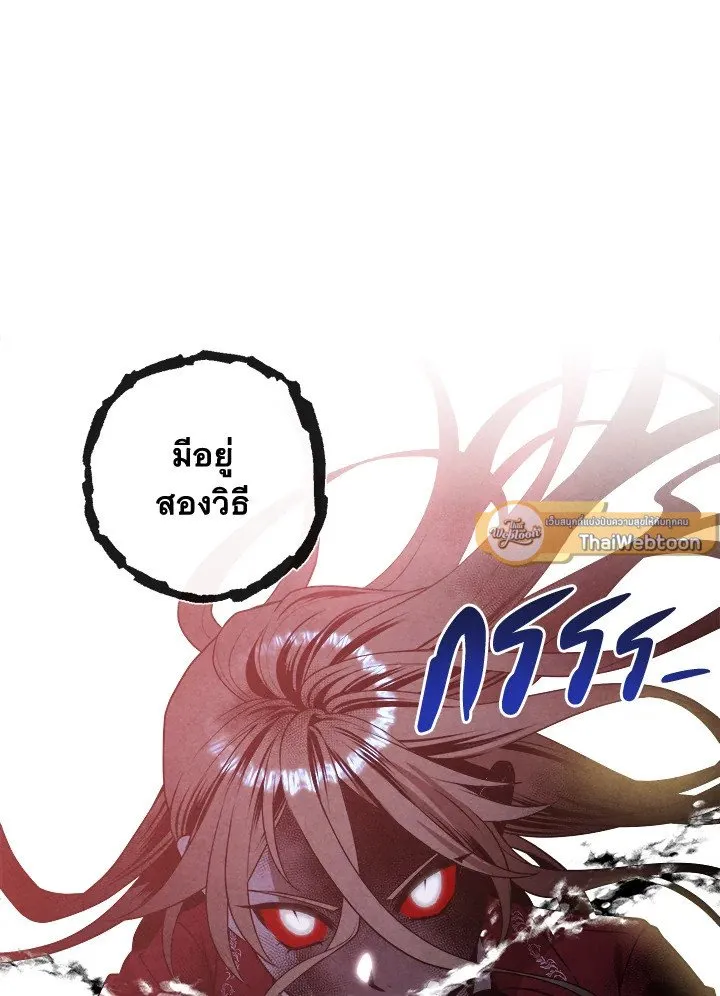 Legendary Youngest Son of the Marquis House ตอนที่ ตอนที่ 115 รูปที่ 47