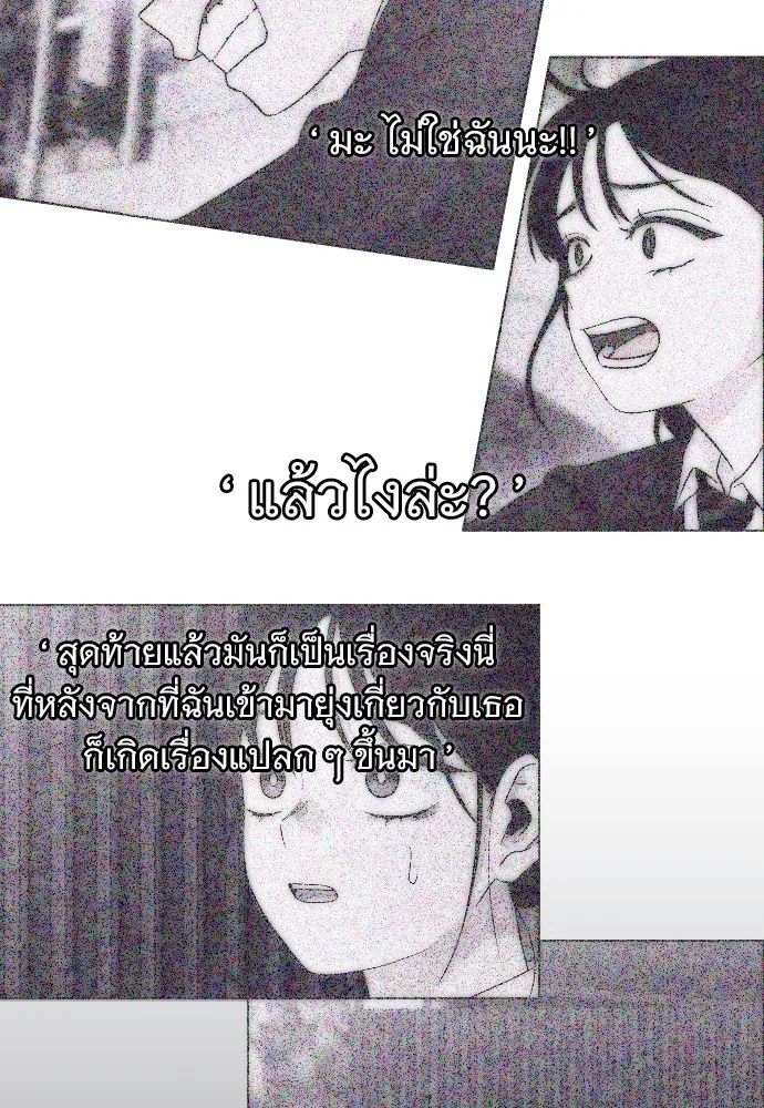 JAKDU ตอนที่ 6 รูปที่ 58