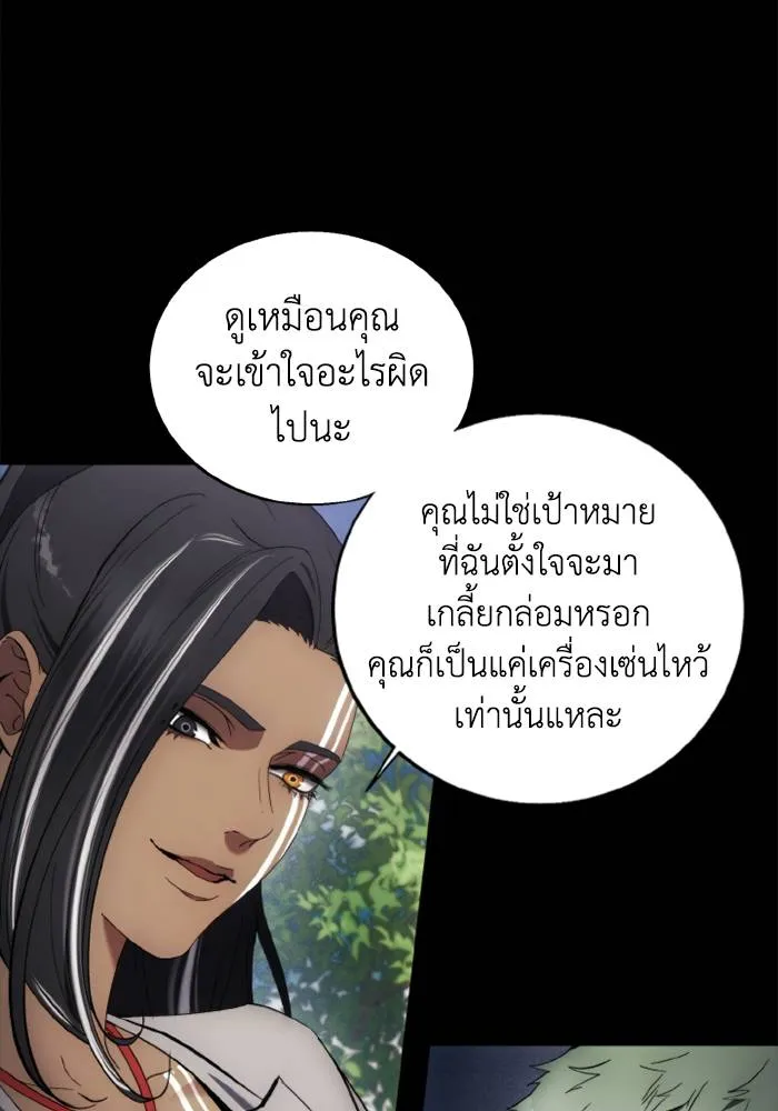 ศึกชิงบัลลังก์เทพเจ้ ตอนที่ 116 รูปที่ 37