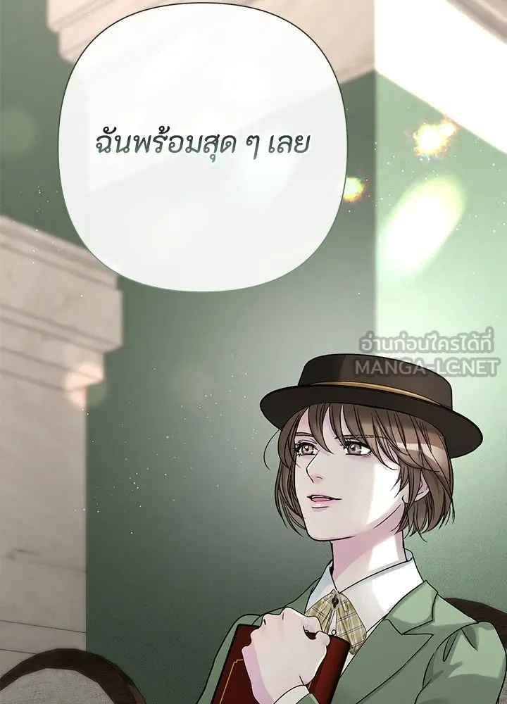 องค์ชายผู้อื้อฉาว ตอนที่ 95 รูปที่ 114