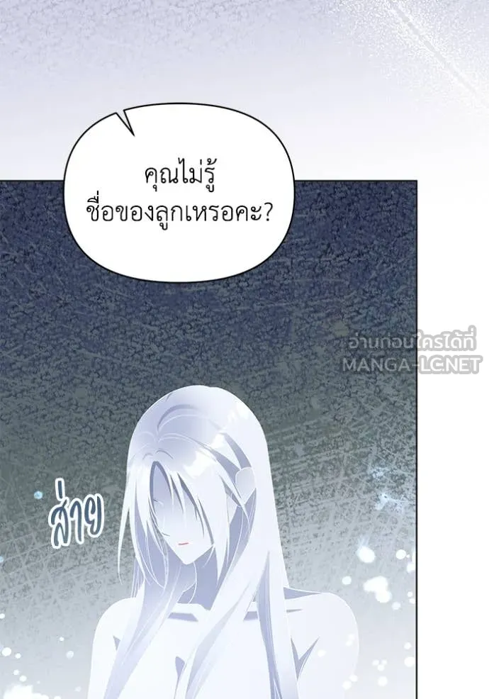 ชีวิตใหม่ในตระกูล ตอนที่ 85 รูปที่ 98