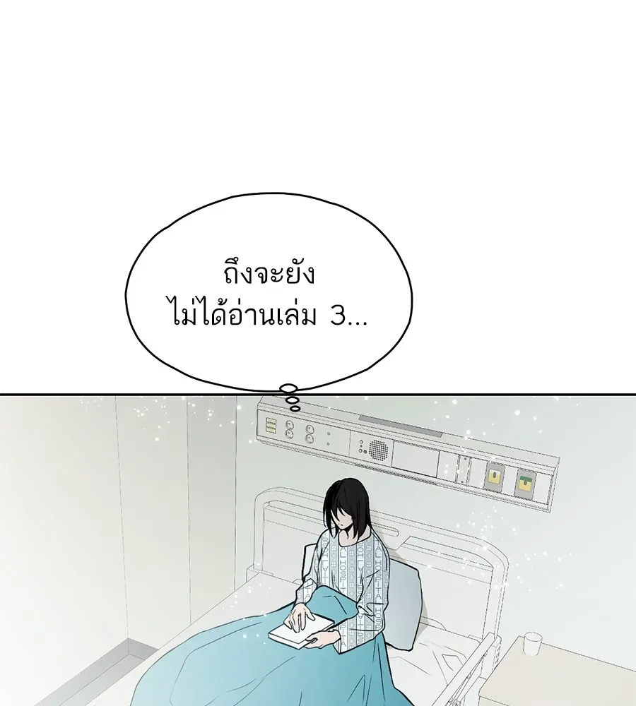 ทางหลุดพ้นของนักบุญลวง ตอนที่ 2 รูปที่ 64