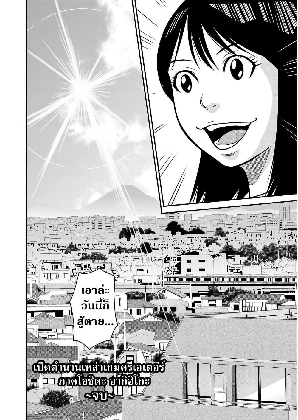 Manga-lc-com อ่านมังงะ อ่านการ์ตูน ออนไลน์ ฟรี Shinsetsu Game Creator-den ตอนที่ 1 2 3 4 5 6 7 8 9 10 11 12 13 14 ฟรี ไม่มีโฆษณา Manga-lc - อ่าน มังงะ อ่าน การ์ตูน ออนไลน์ อ่านมังงะ ฟรี