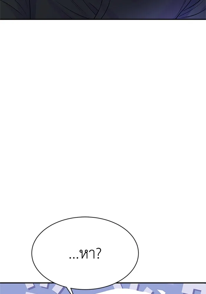 ไหนบอกว่าฉันใกล้ตาย ตอนที่ 91 รูปที่ 73