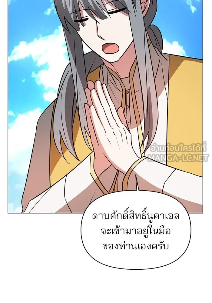 อะคาเดมีนี้เห็นทีจะเจ๊ง ตอนที่ 66 รูปที่ 114