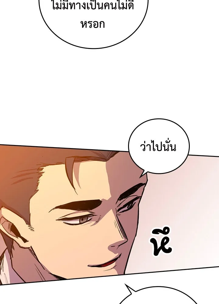 นักเลงกระจอกย้อนเวลามาทวงแค้น ตอนที่ 59 รูปที่ 68