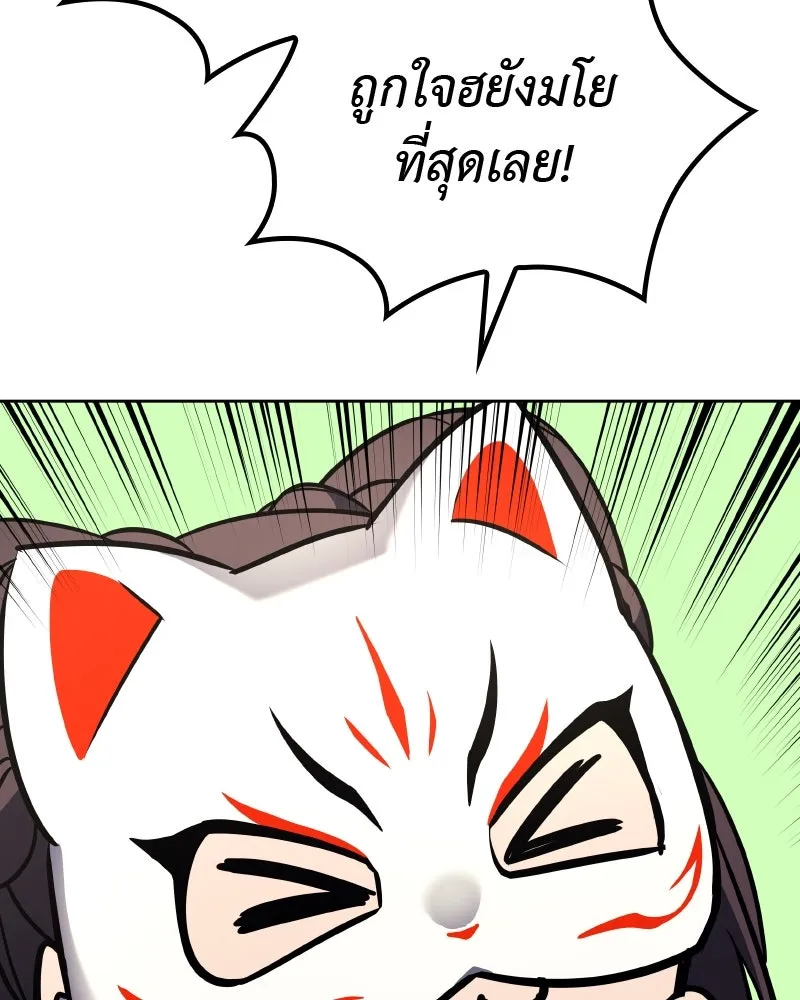 เกิดอีกทีเป็นว่าที่ประมุขลัทธิมาร ตอนที่ 64 รูปที่ 130