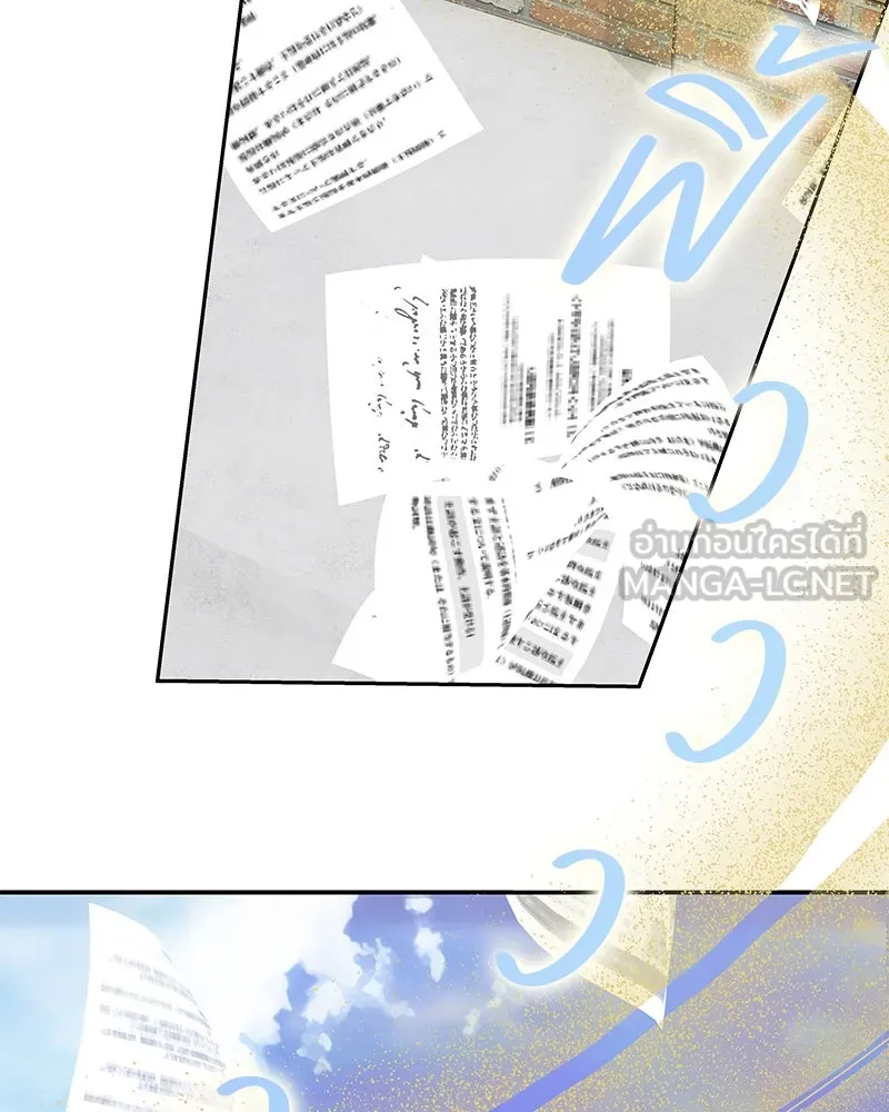 ขอบคุณที่หักหลัง ตอนที่ 21 รูปที่ 9