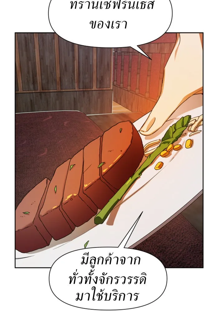 ชิงชีวิตพลิกลิขิตชะตา ตอนที่ 27. ออกเดินทางยามค่ำคืน(1) รูปที่ 77