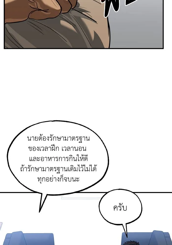 Cmangav26 ตอนที่ 27 รูปที่ 65