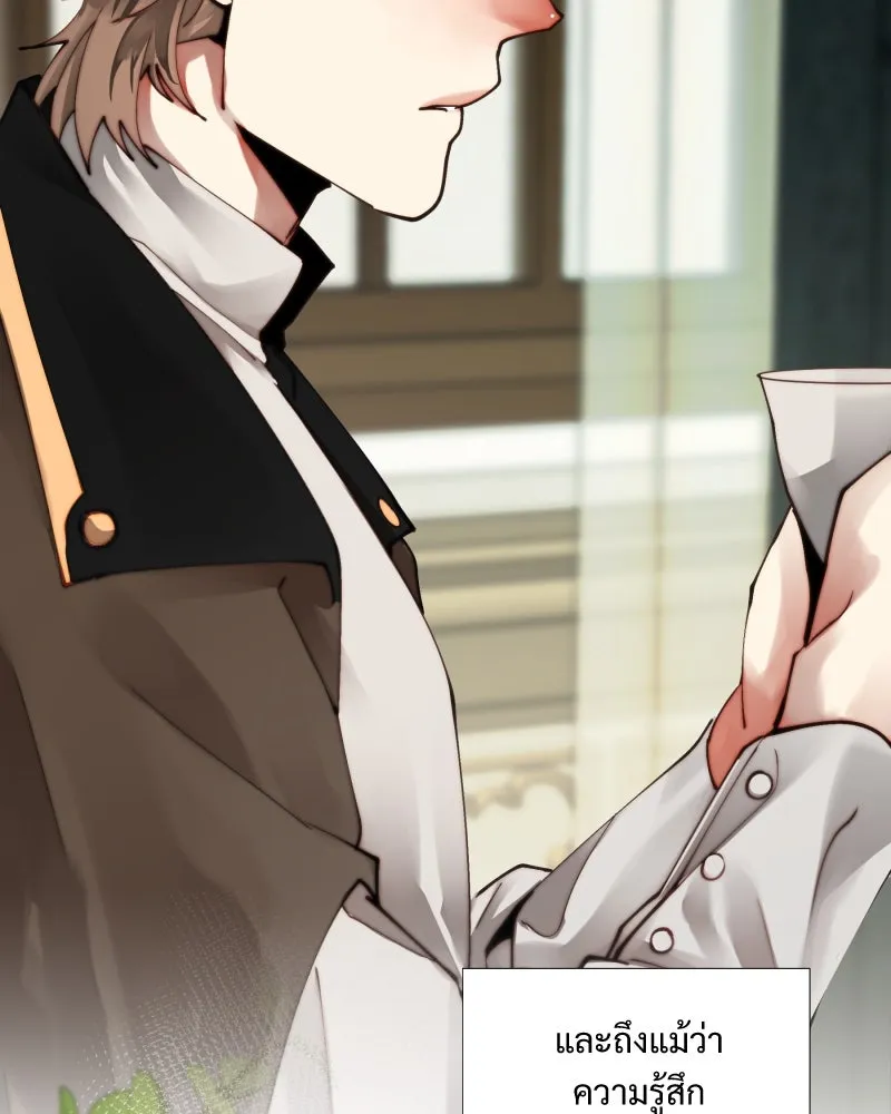 เทพมังกรคลั่งรัก ตอนที่ 33 จดหมายจากหอคอยมนตรา รูปที่ 73