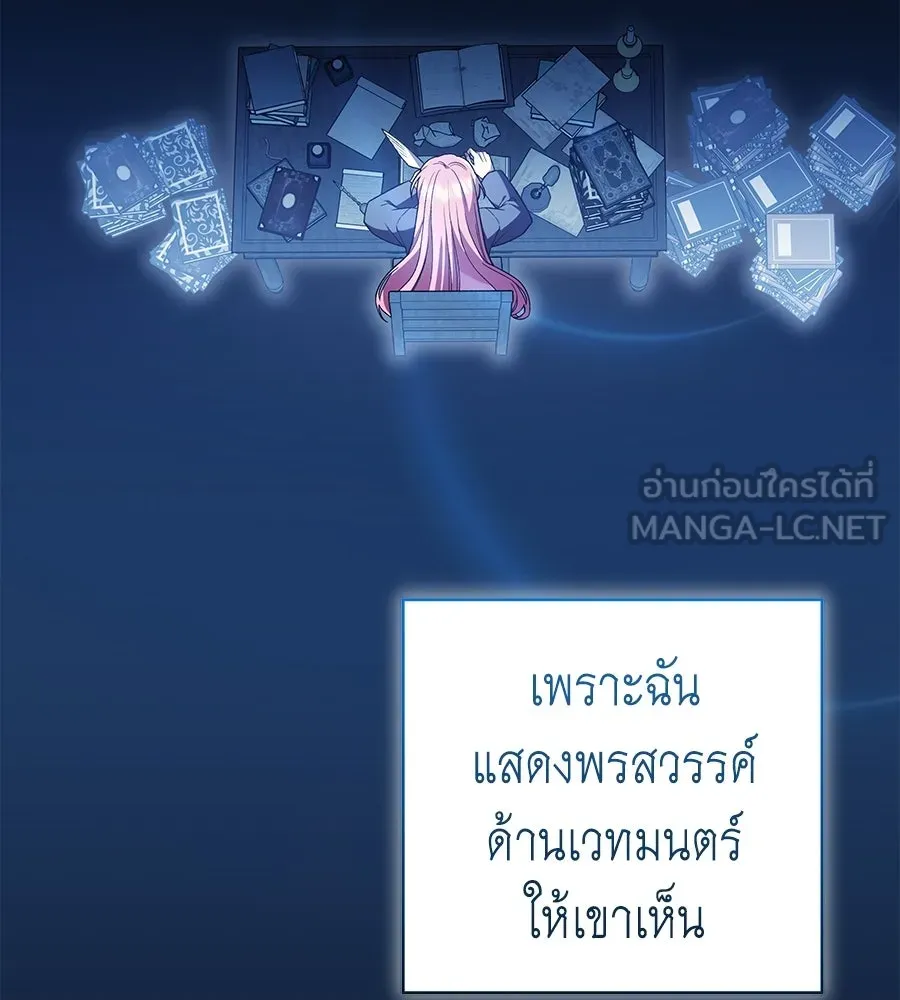 คุณพ่อของหนูคือศัตรูในชาติก่อน ตอนที่ 3 รูปที่ 54