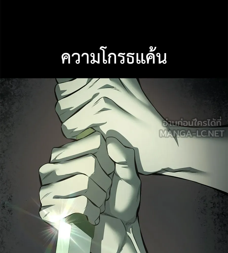 มัจจุราชชุดแดง ตอนที่ 59 รูปที่ 162