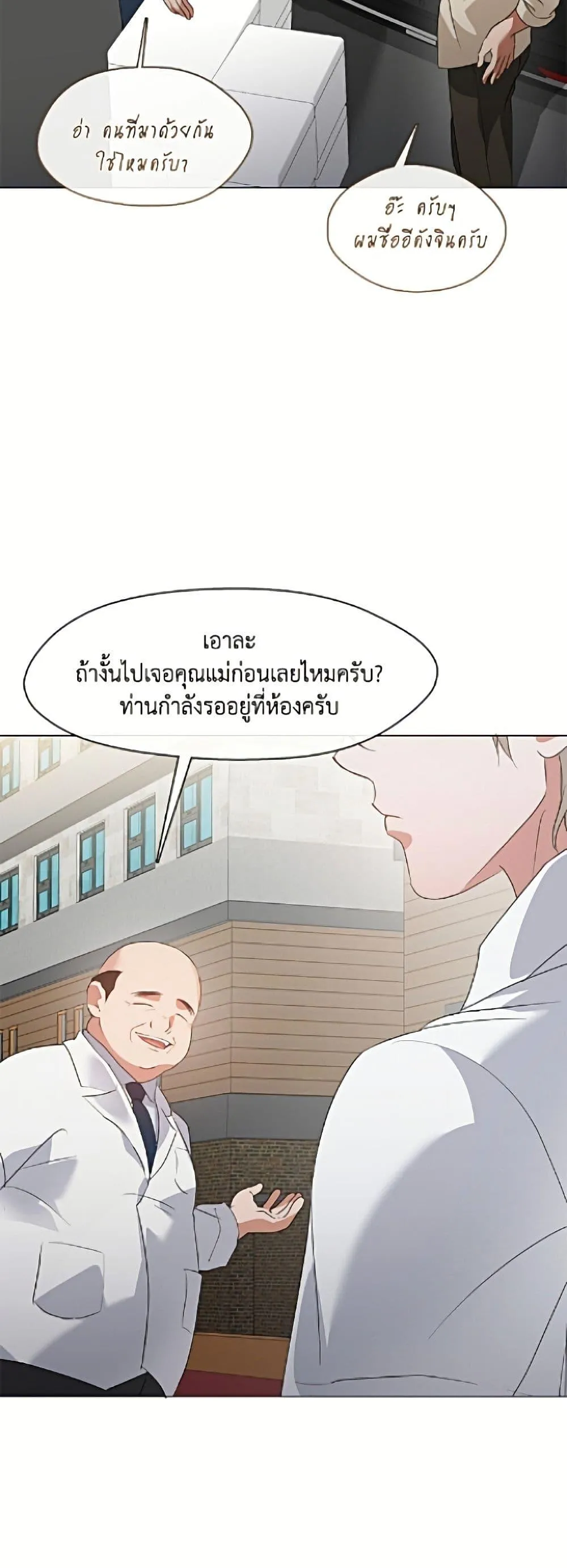 Afterlife Diner ร_านอาหารหล_งความตาย ตอนที่ ตอนที่ 92 รูปที่ 30