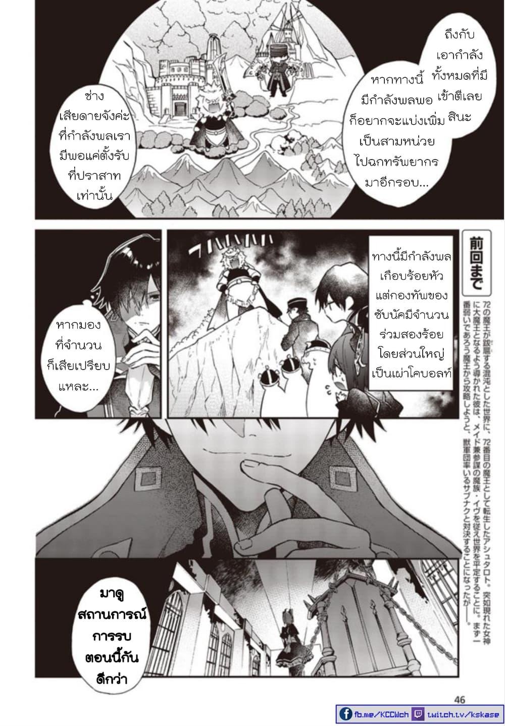 Manga-lc-com อ่านมังงะ อ่านการ์ตูน ออนไลน์ ฟรี Realist Maou Niyoru Seiiki Naki Isekai Kaikaku จอมมารผู้รู้แจ้งกู้โลก ตอนที่ 1 2 3 4 5 6 7 8 9 10 11 12 13 14 ฟรี ไม่มีโฆษณา Manga-lc - อ่าน มังงะ อ่าน การ์ตูน ออนไลน์ อ่านมังงะ ฟรี