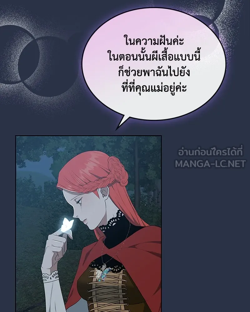 ขอบคุณที่หักหลัง ตอนที่ 42 รูปที่ 27