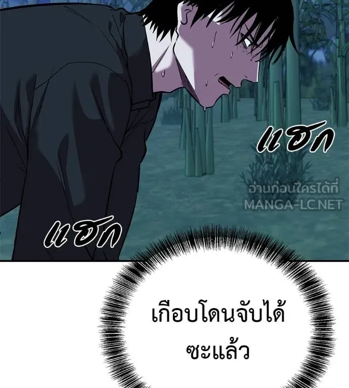 เรียกฉันว่าพระเจ้า ตอนที่ 65 รูปที่ 127