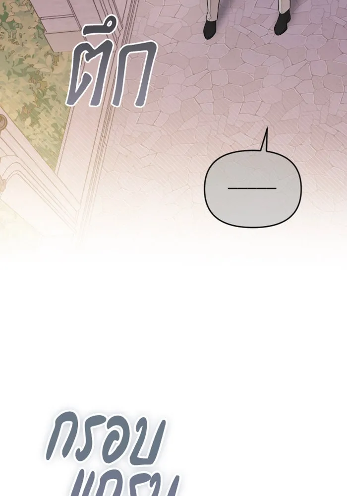 จำเลยหัวใจ ตอนที่ 25 รูปที่ 16