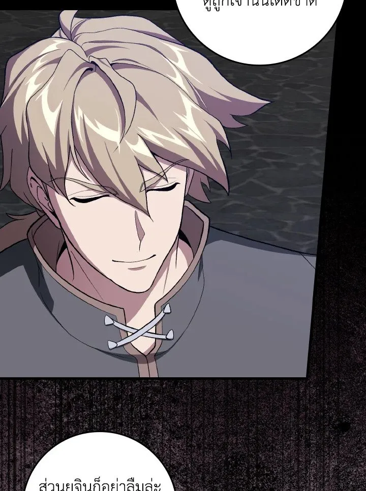 Max Level Player ตอนที่ ตอนที่ 90 รูปที่ 11