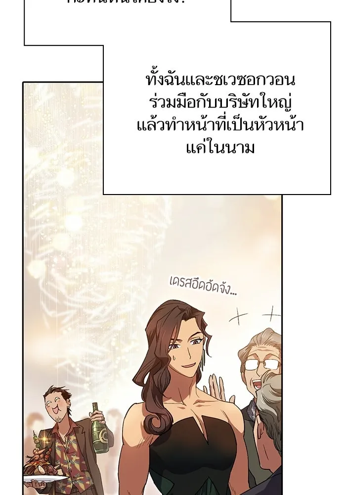 My S-Class Hunters ตอนที่ 33 อย่ามานินทากันสิ รูปที่ 5