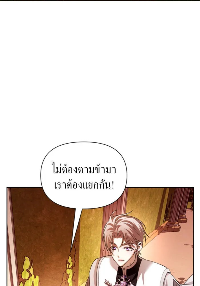 ชิงชีวิตพลิกลิขิตชะตา ตอนที่ 100. ผู้คนก็เป็นแค่เพียงตัวเลข รูปที่ 17