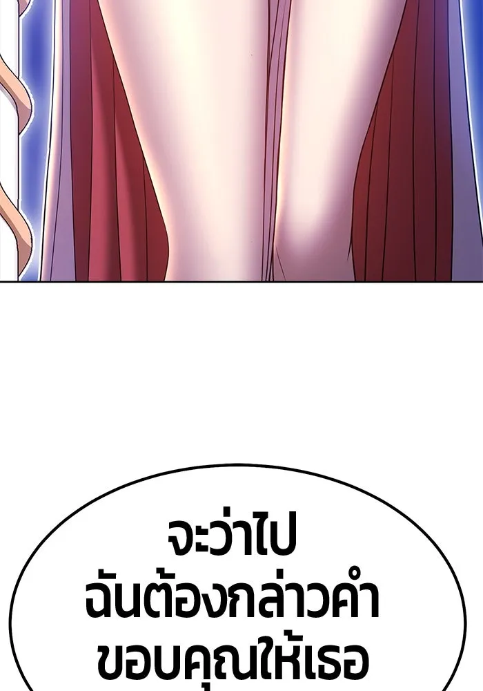 +99 ท่อนไม้พร้อมบวก ตอนที่ 54 รูปที่ 389