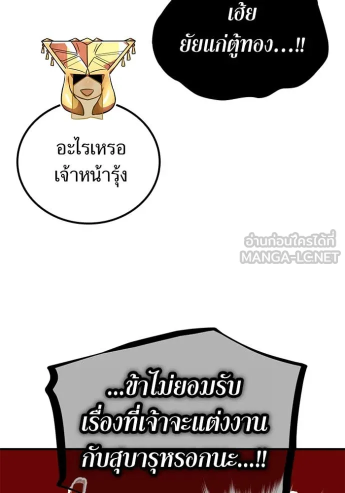 เพลเยอร์เลือดเทวะ ตอนที่ 93 รูปที่ 36