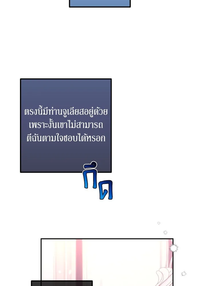 เลดี้มินต์ ตอนที่ 2 รูปที่ 94