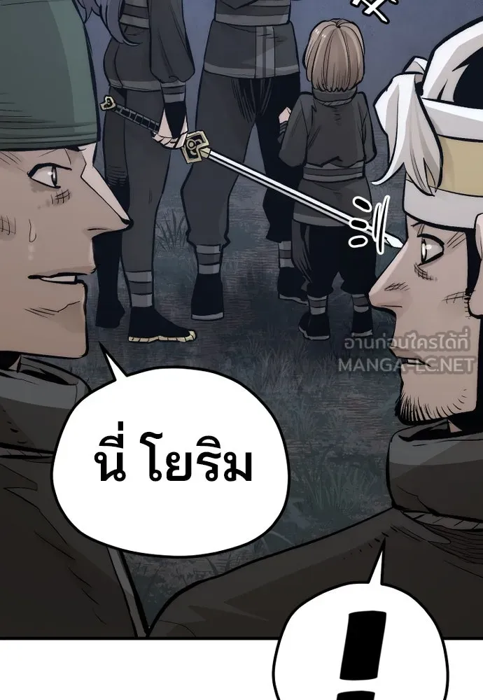 เส้นทางสู่เทพมาร ตอนที่ 105 รูปที่ 57