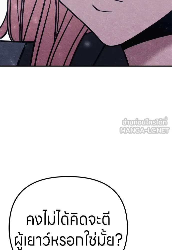 Zombie X Slasher ตอนที่ 23 รูปที่ 153