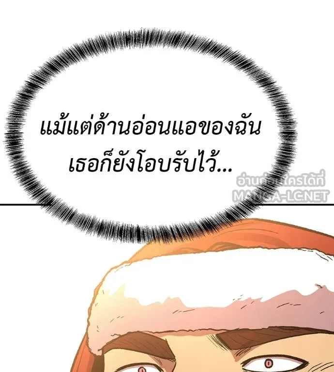 เรียกฉันว่าพระเจ้า ตอนที่ 79 รูปที่ 100