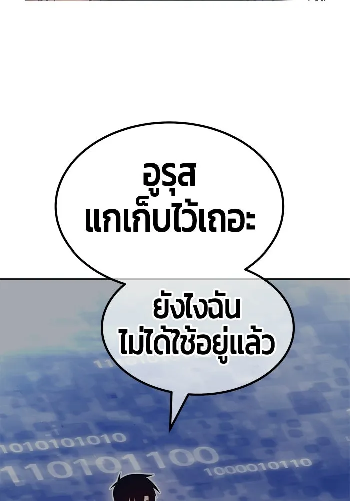 +99 ท่อนไม้พร้อมบวก ตอนที่ 125 การหยุดพักครั้งสุดท้าย รูปที่ 356
