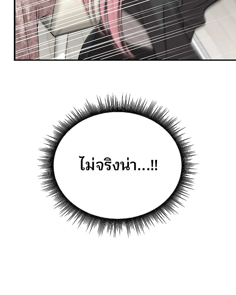 จ้า แม่คนสวย ตอนที่ 49 รูปที่ 74