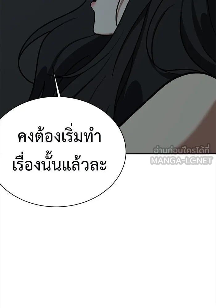 ช่วยเปลี่ยนฉันที ตอนที่ 55. ยอมินซอ 5 รูปที่ 51