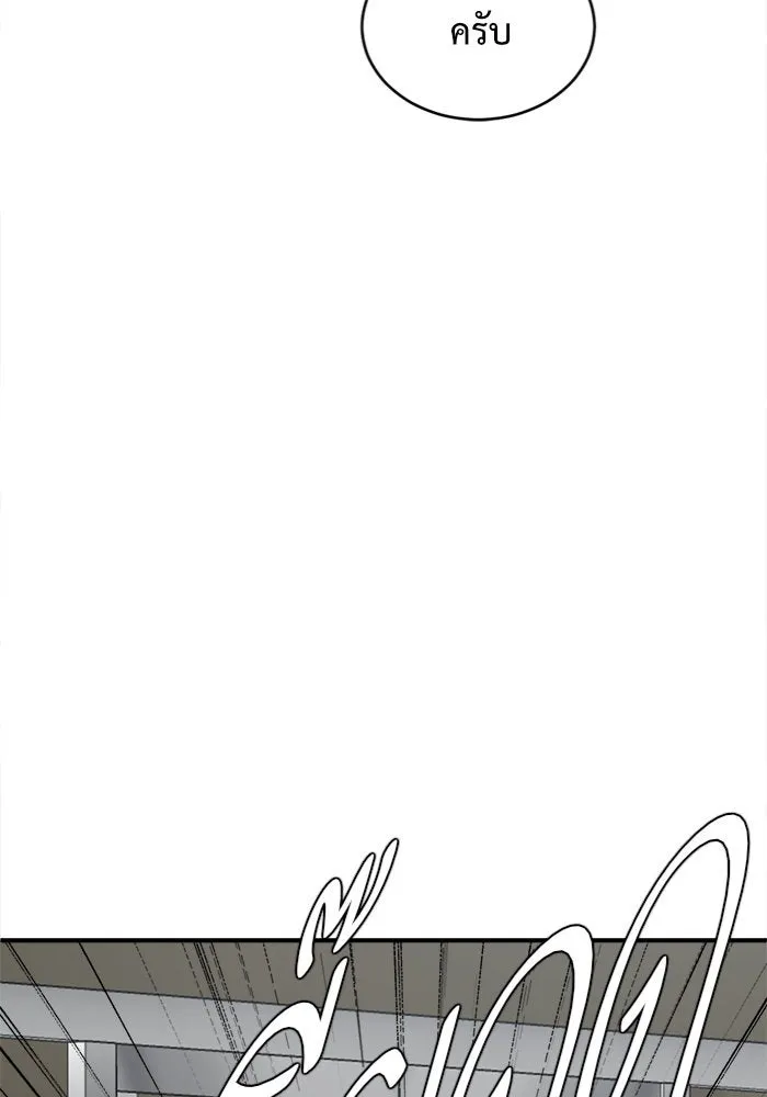 ช่วยเปลี่ยนฉันที ตอนที่ 128. ฮานายอง 1 รูปที่ 53
