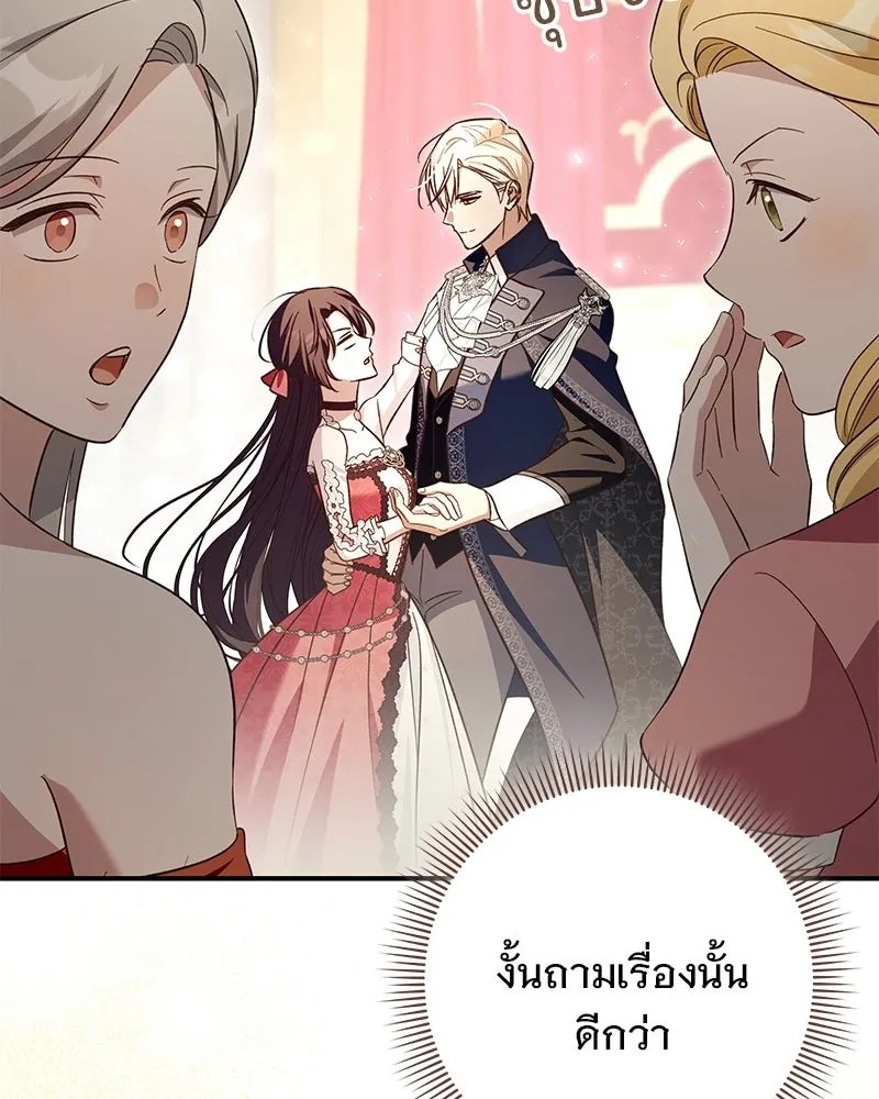 เจ้าสาวแกรนด์ดยุกปีศาจ ตอนที่ 35 รูปที่ 110