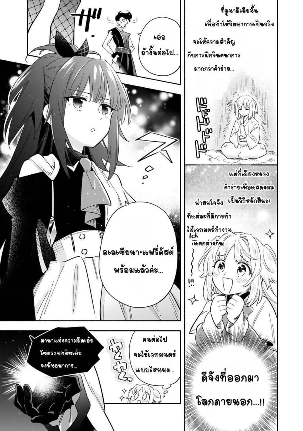 Manga-lc-com อ่านมังงะ อ่านการ์ตูน ออนไลน์ ฟรี Byoujaku Shoujo, Tensei Shite Kenkou na Nikutai (Saikyou) wo Te ni Ireru ~Tomodachi ga Hoshiku Te Makyou kara Tabidatta no desu ga, Dou Yara Watakushi no Mahou wa Sukoshi Okashii You desu!~ ตอนที่ 1 2 3 4 5 6 7 8 9 10 11 12 13 14 ฟรี ไม่มีโฆษณา Manga-lc - อ่าน มังงะ อ่าน การ์ตูน ออนไลน์ อ่านมังงะ ฟรี