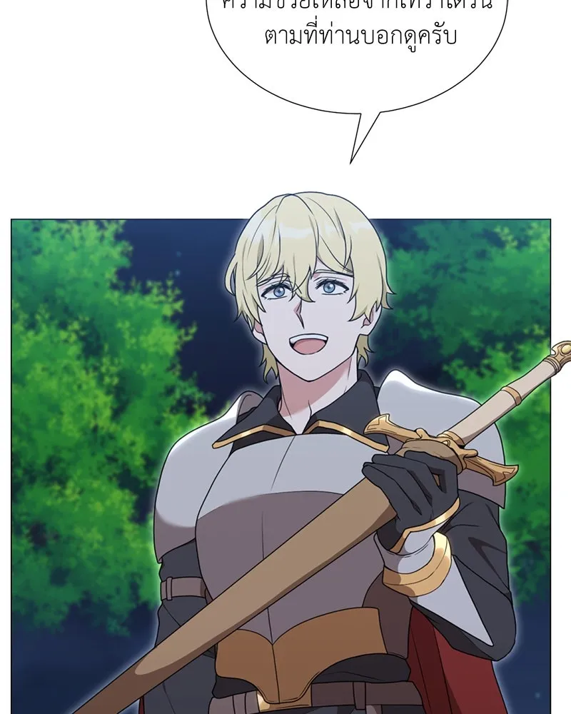 คนสวนโลกฮันเตอร์ ตอนที่ 37 รูปที่ 43